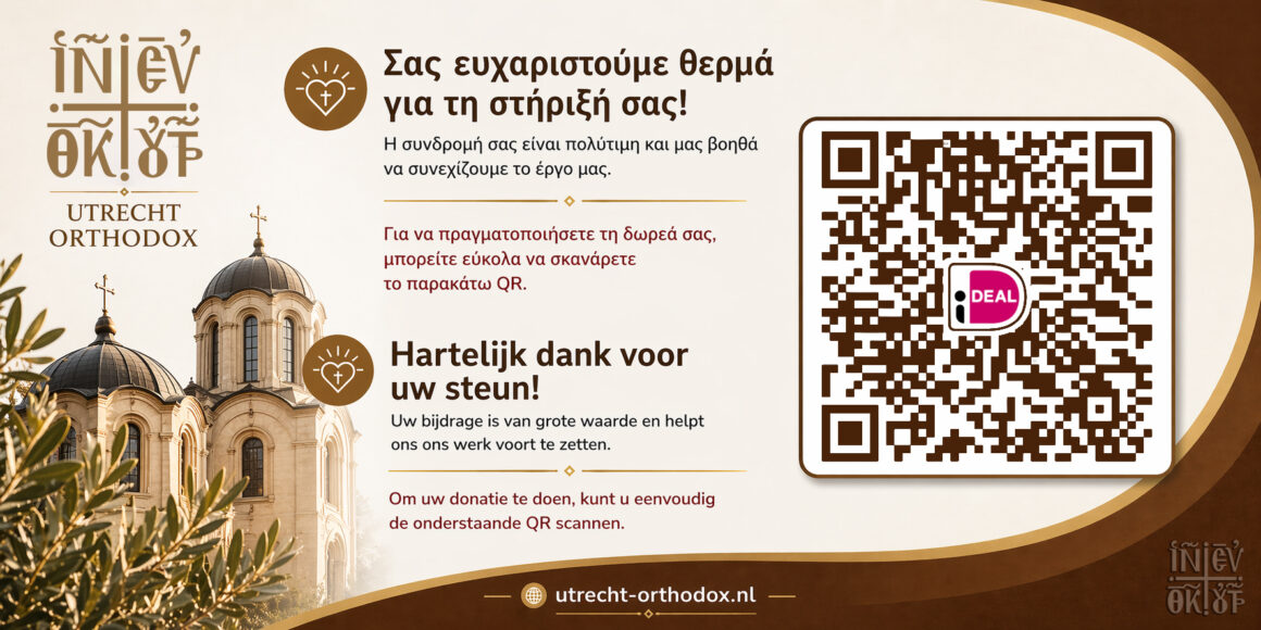 Η προσφορά ως καρπός αγάπης